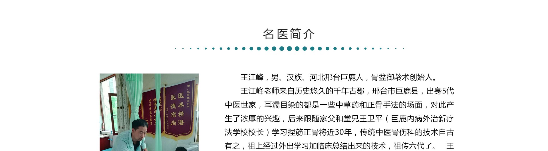 王玉峰_02.jpg
