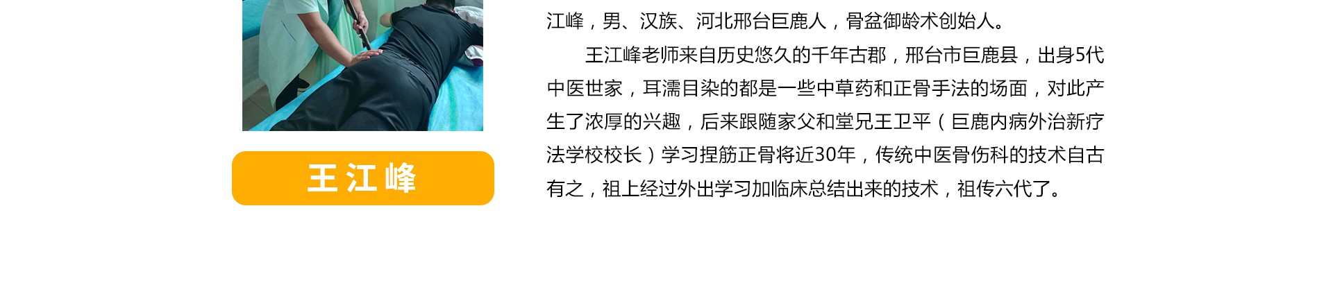 王玉峰_03.jpg
