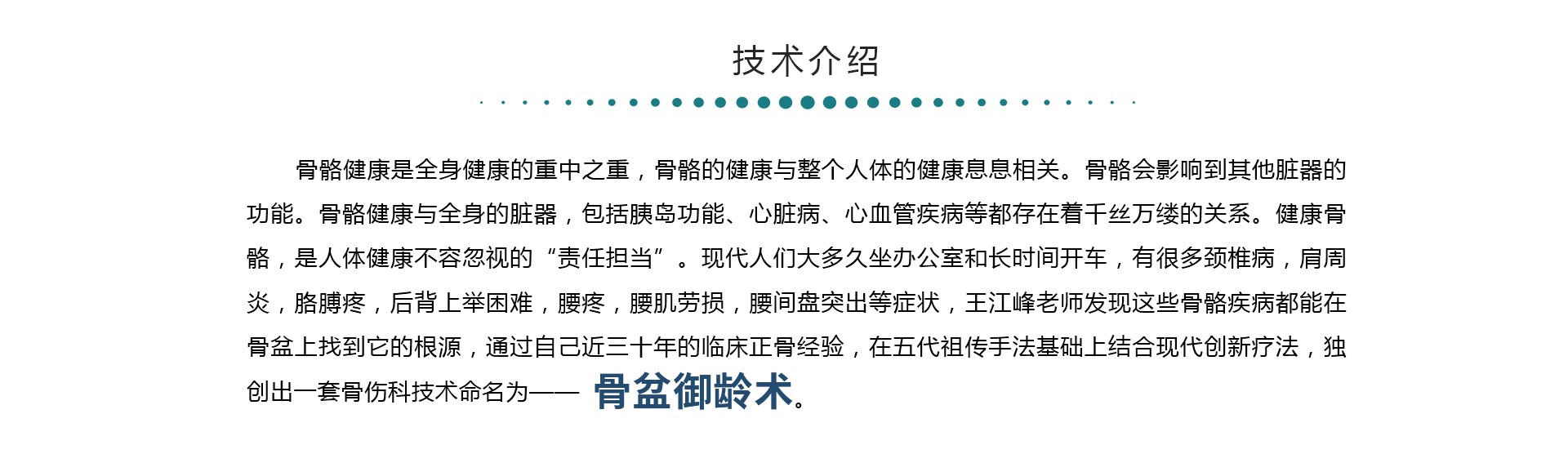 王玉峰_04.jpg