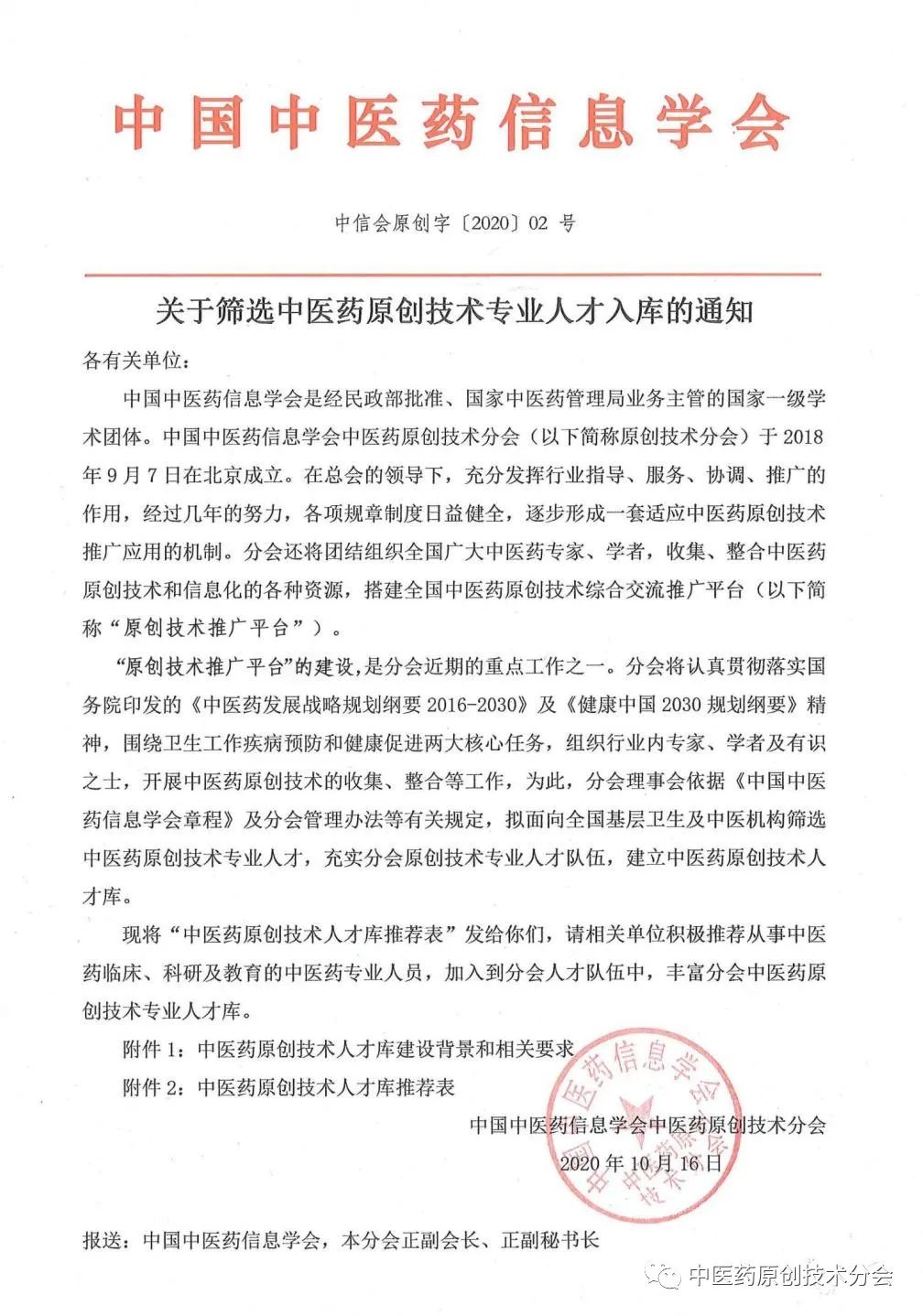 微信图片_20220921104751.jpg 微信图片_20220921104751.jpg